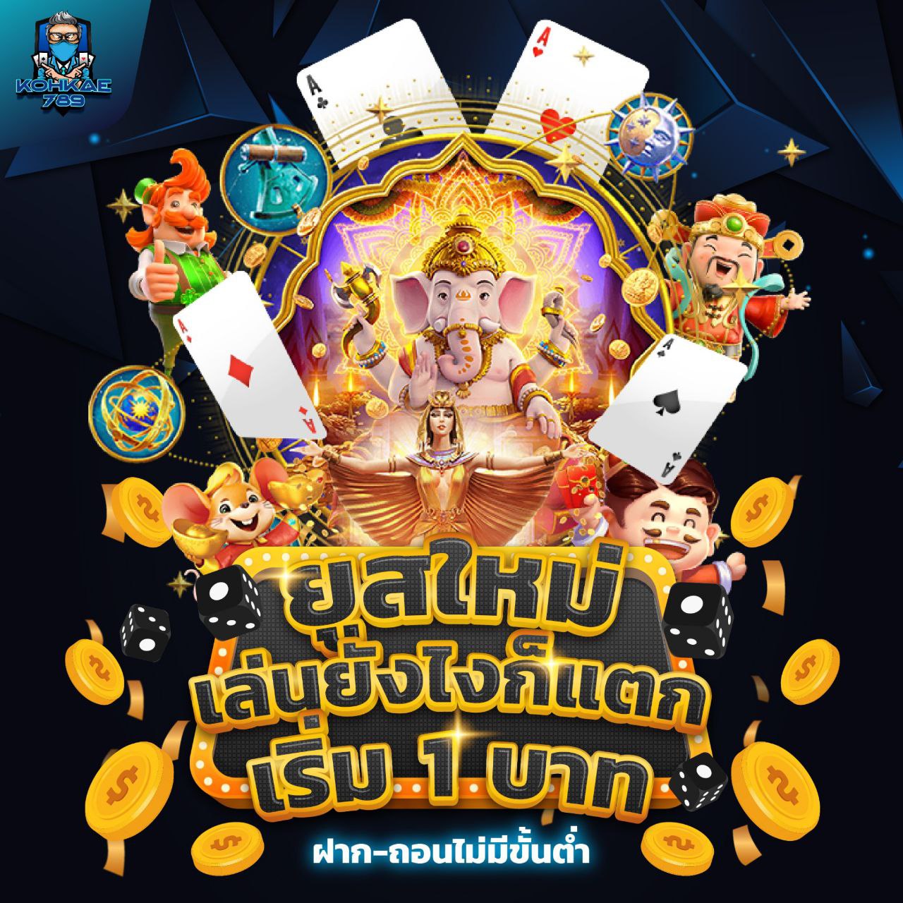 HENG 888 อย่าพลาดโอกาสทอง สมัครวันนี้ รับเครดิตฟรีทันที
